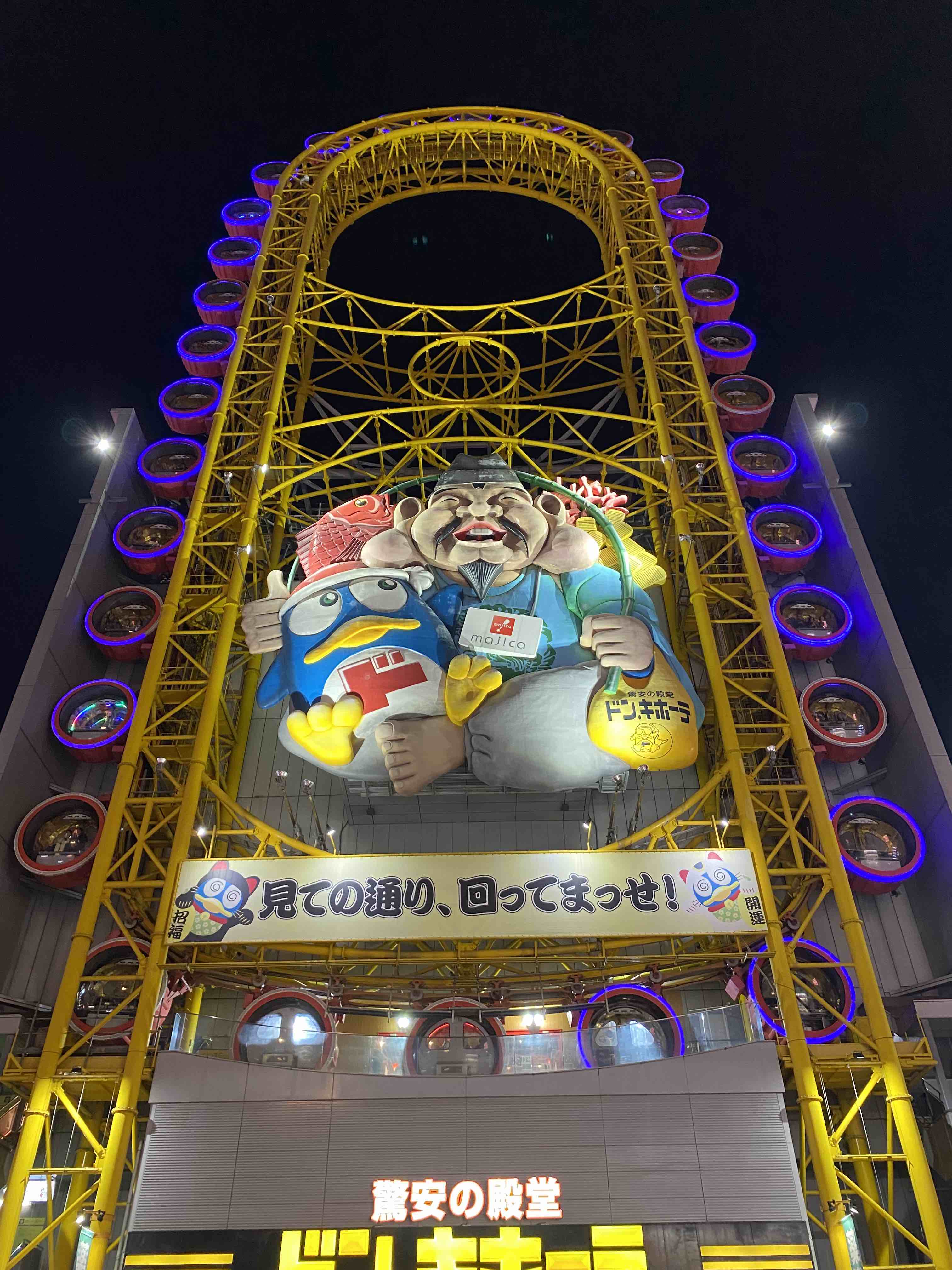 Donki Ferris Wheel in Osaka